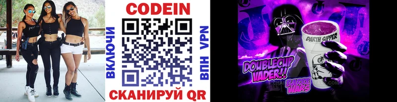 Кодеиновый сироп Lean Purple Drank Снежинск