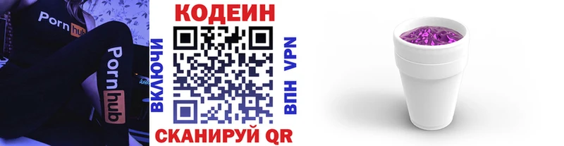Кодеин напиток Lean (лин)  Снежинск 