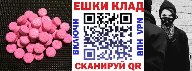 Экстази диски  Снежинск 